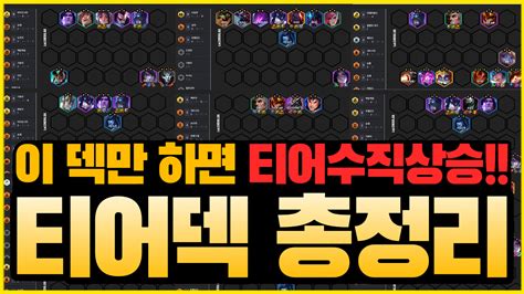 전락적 팀 전투 TFT 롤토체스 전적 검색 .